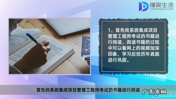 系统集成项目管理工程师app? 系统集成项目管理工程师考试流程