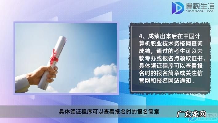 系统集成项目管理工程师app? 系统集成项目管理工程师考试流程