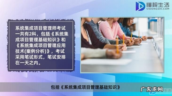 集成项目管理师好考不？ 系统集成项目管理师有年龄要求吗