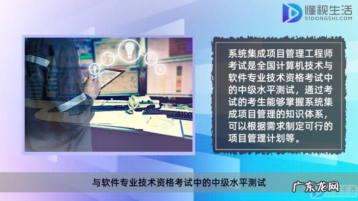 集成项目管理师好考不？ 系统集成项目管理师有年龄要求吗