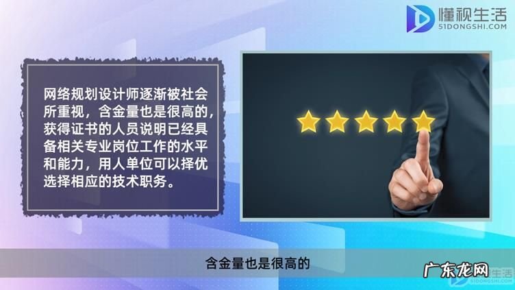 网络规划设计师和网络工程师? 网络规划设计师能评职称吗