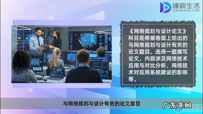网络规划设计师报名时间? 网络规划设计师考试内容