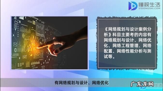 网络规划设计师报名时间? 网络规划设计师考试内容