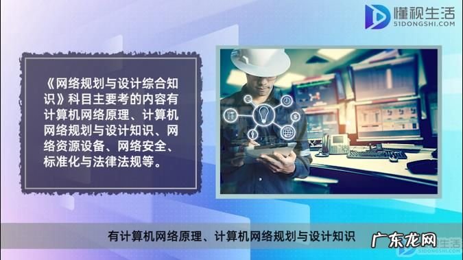 网络规划设计师报名时间? 网络规划设计师考试内容