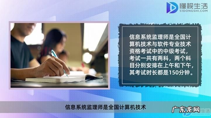 信息系统监理师含金量? 信息系统监理师是什么