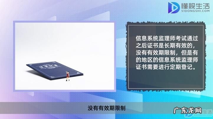 信息系统监理师含金量? 信息系统监理师是什么
