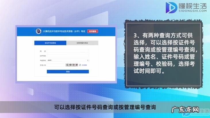 信息处理技术员通过率? 信息处理技术员怎么查证书