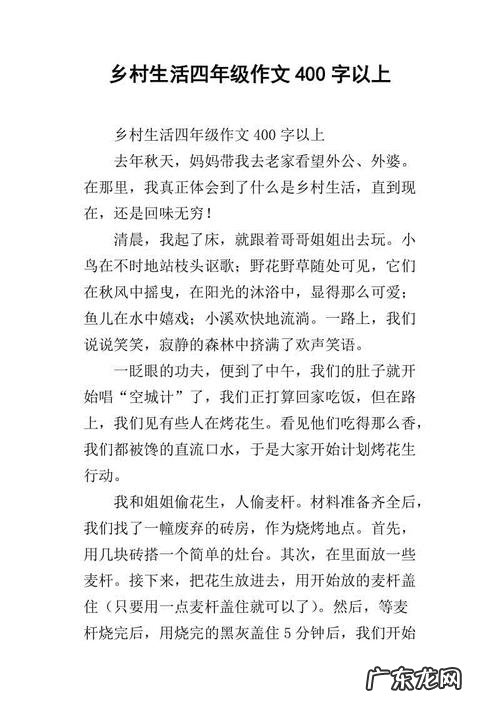 推荐一个好地方满分作文400字四年级 满分作文400字四年级