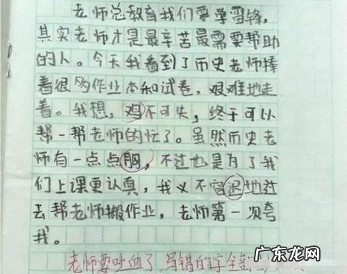 抄写一篇优秀作文300字 一篇优秀作文300字