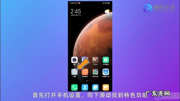 miui12系统分身不见了? 小米手机分身找不到入口