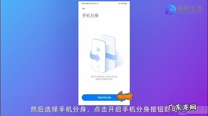 miui12系统分身不见了? 小米手机分身找不到入口