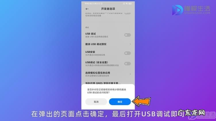 MIUI12无法弹出usb调试? 小米打开usb调试还是连不上