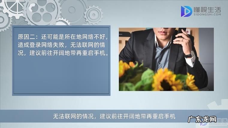 华为手机出现登录网络怎么处理? 华为手机一直跳出登录网络