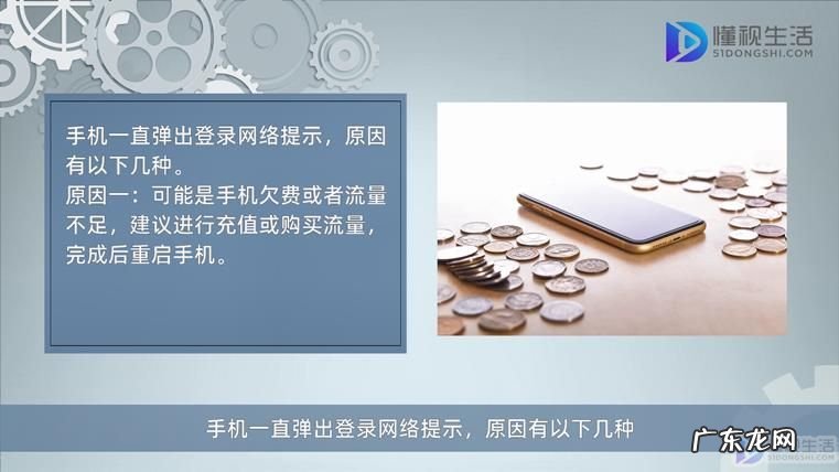 华为手机出现登录网络怎么处理? 华为手机一直跳出登录网络