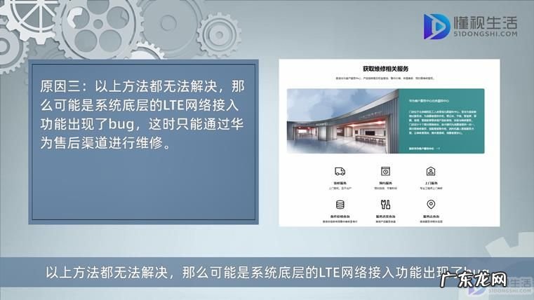 华为手机出现登录网络怎么处理? 华为手机一直跳出登录网络