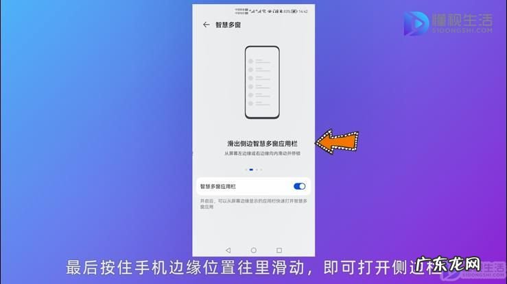 华为智慧分屏下载？ 华为nova4侧边栏怎么开启