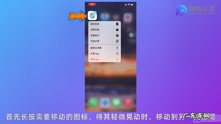 ios14设置第二页当主页？ ios14桌面可以整页移动吗