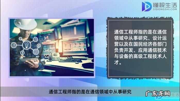 初级通信工程师含金量? 初级通信工程师是初级职称吗
