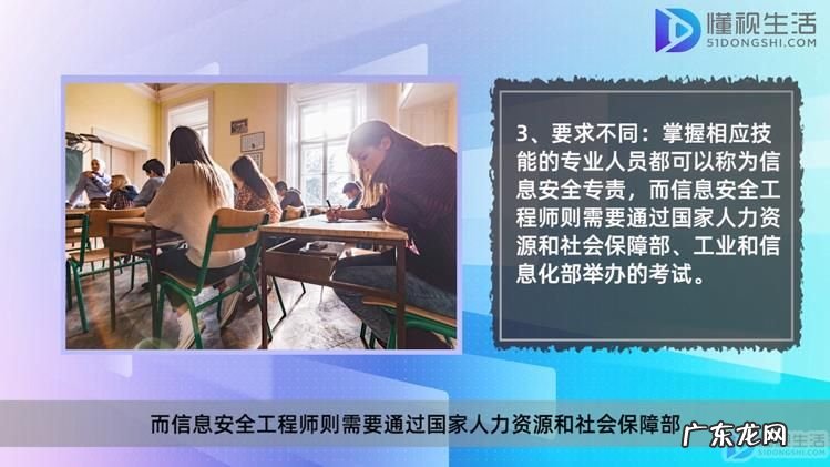 信息安全工程师 通过率? 信息安全专责和信息安全工程师区别