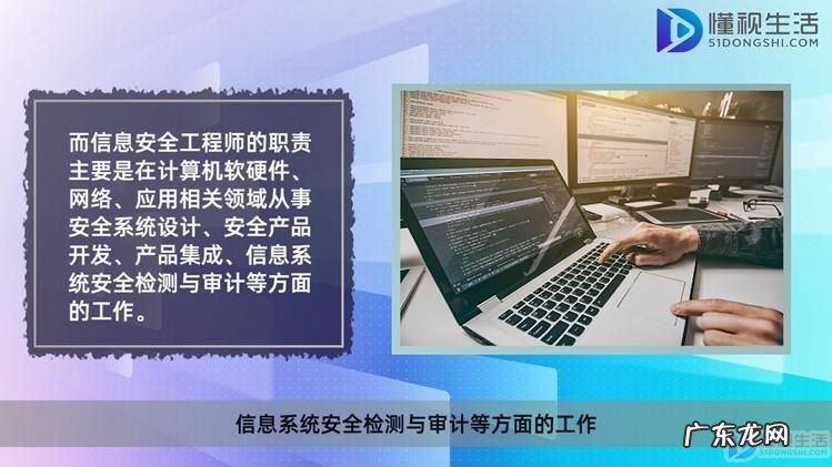信息安全工程师 通过率? 信息安全专责和信息安全工程师区别