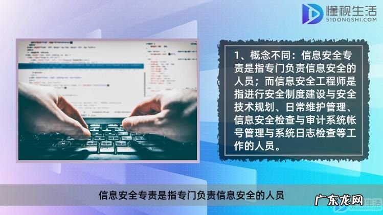 信息安全工程师 通过率? 信息安全专责和信息安全工程师区别