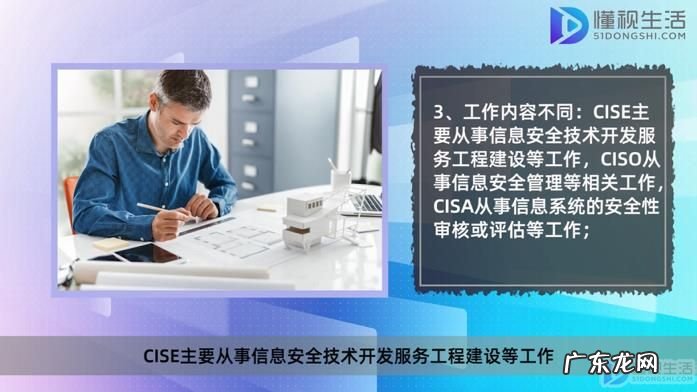 信息安全工程师 通过率? cisp和信息安全工程师区别