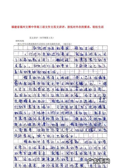 高中语文作文范文800字议论文 高中语文作文范文10篇