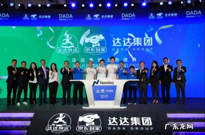 站在数字经济发展趋势下,重看达达的增长与社会价值