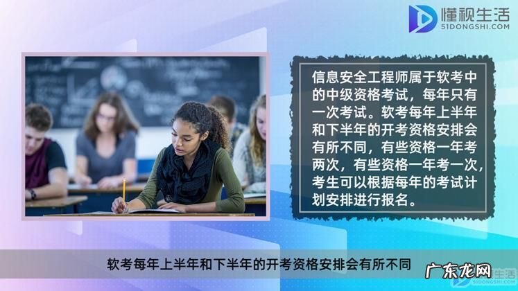 信息安全工程师考证? 信息安全工程师每年考几次