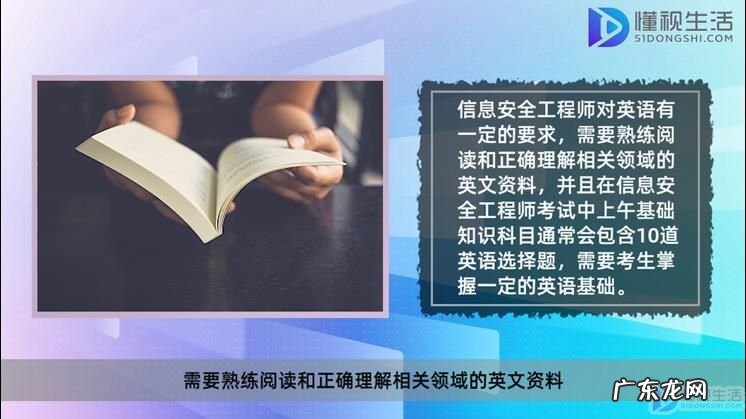 信息安全工程师含金量? 信息安全工程师对英语有要求吗
