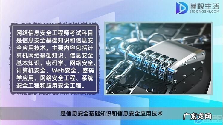 信息安全工程师含金量? 信息安全工程师对英语有要求吗