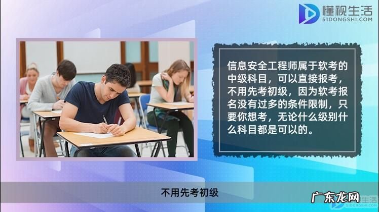 信息安全工程师含金量? 信息安全工程师可以直接考中级吗