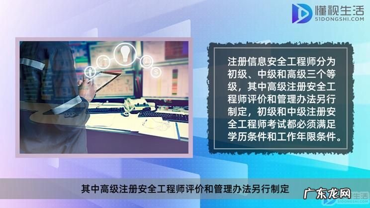 信息安全工程师 通过率? 注册信息安全工程师有几个级别