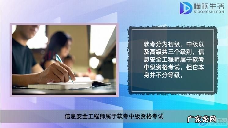 信息安全工程师含金量? 信息安全工程师分几级
