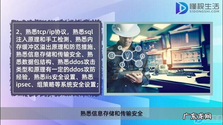 信息安全工程师含金量? 信息安全工程师的从业条件