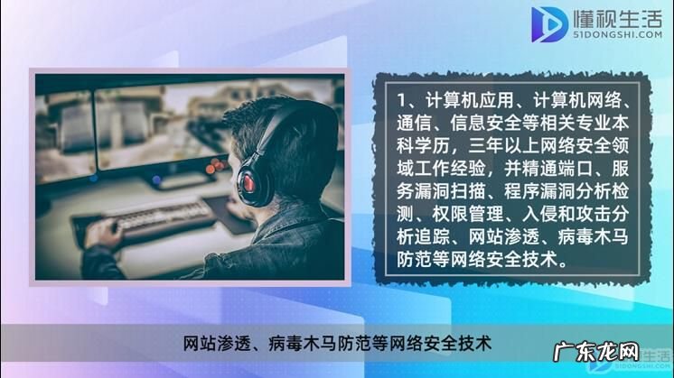 信息安全工程师含金量? 信息安全工程师的从业条件