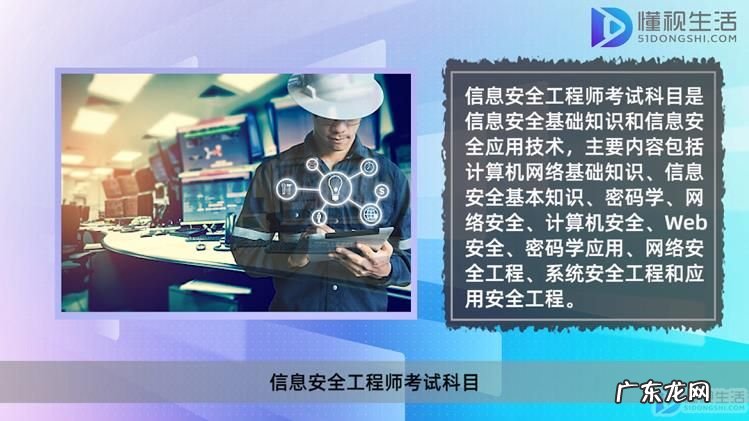 中级安全工程师含金量? 网络信息安全工程师证书算职称吗