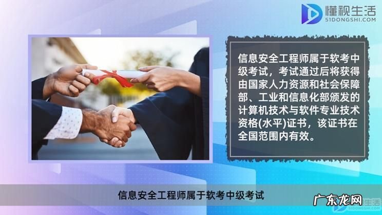 信息安全工程师含金量? 信息安全工程师需要哪些基础