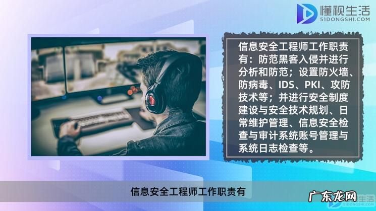 网络安全专业好就业吗? 信息网络安全工程师的就业方向
