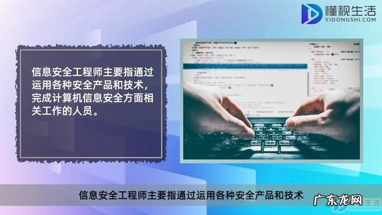 网络安全专业好就业吗? 信息网络安全工程师的就业方向