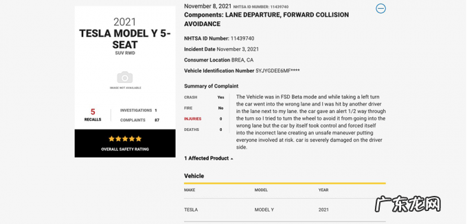 特斯拉拒绝再做背锅侠!用户升级FSD需授权车内外影像数据