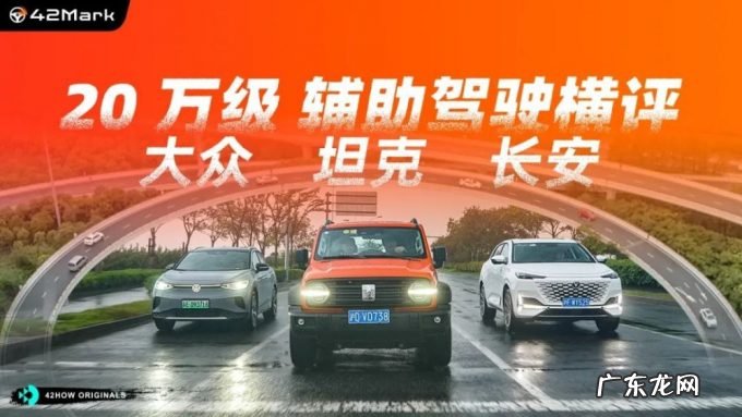 挑战新势力，毫末 NOH 一镜到底体验