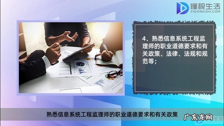 信息系统监理师好考不？ 信息系统监理师考试要求