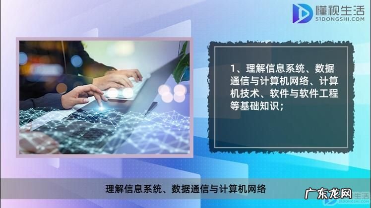 信息系统监理师好考不？ 信息系统监理师考试要求