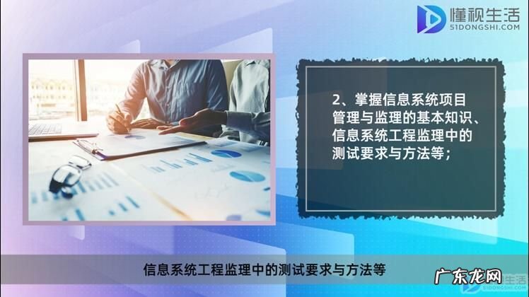 信息系统监理师好考不？ 信息系统监理师考试要求