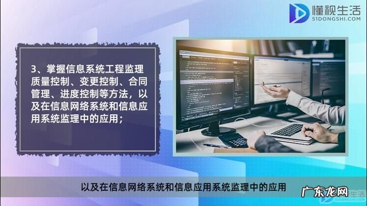 信息系统监理师好考不？ 信息系统监理师考试要求