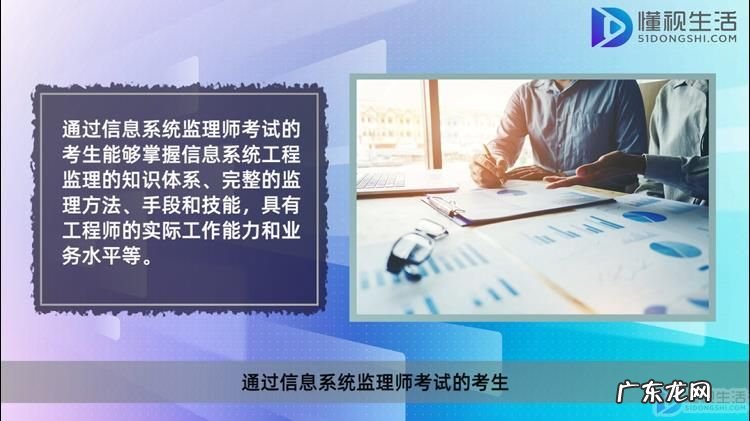 信息系统监理师题库? 信息系统监理师等于中级吗