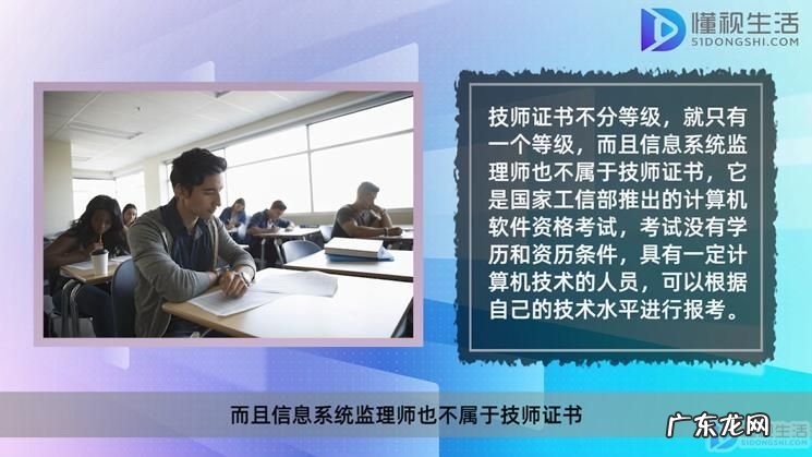 信息系统监理师含金量? 信息系统监理师算几级技师证书