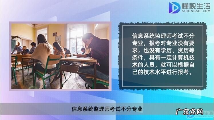 信息系统监理师题库? 信息系统监理师考试分专业吗