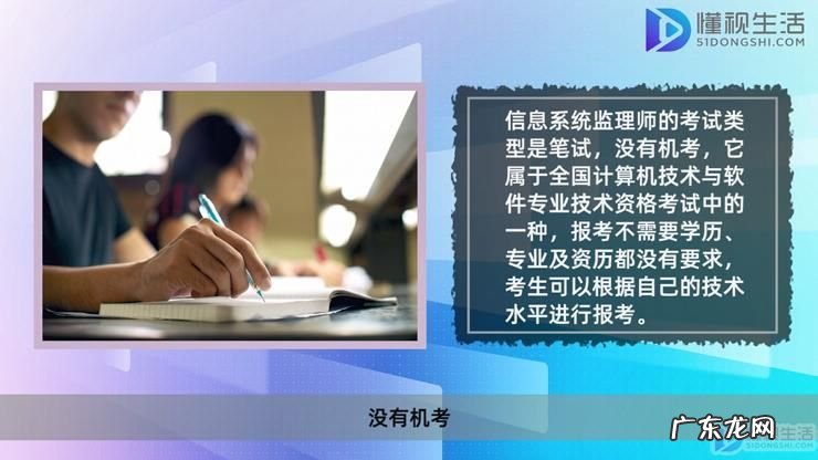 信息系统监理师题库? 信息系统监理师考试类型